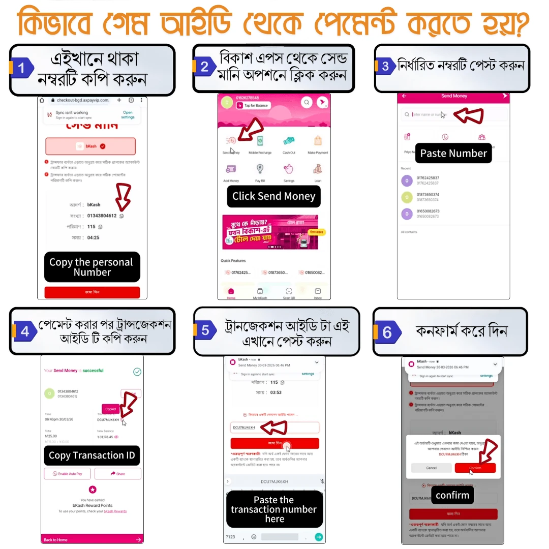 নগদ সেন্ড মানি রিচার্জ টিউটোরিয়াল (Nagad Send Money Recharge Tutorial)